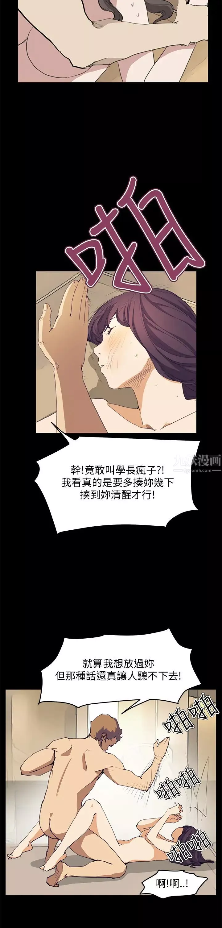 詩恩第38話-還沒被汙染過的地方