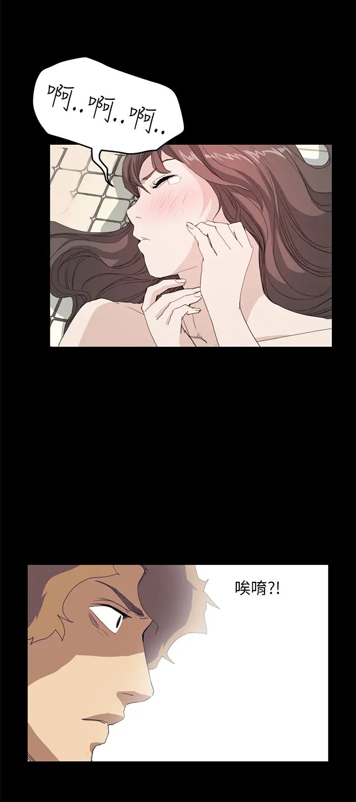 詩恩第38話-還沒被汙染過的地方