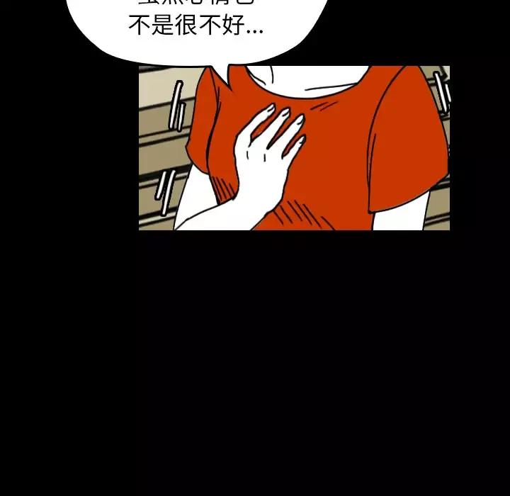 看见鬼的女人-第22话 - 图片 14