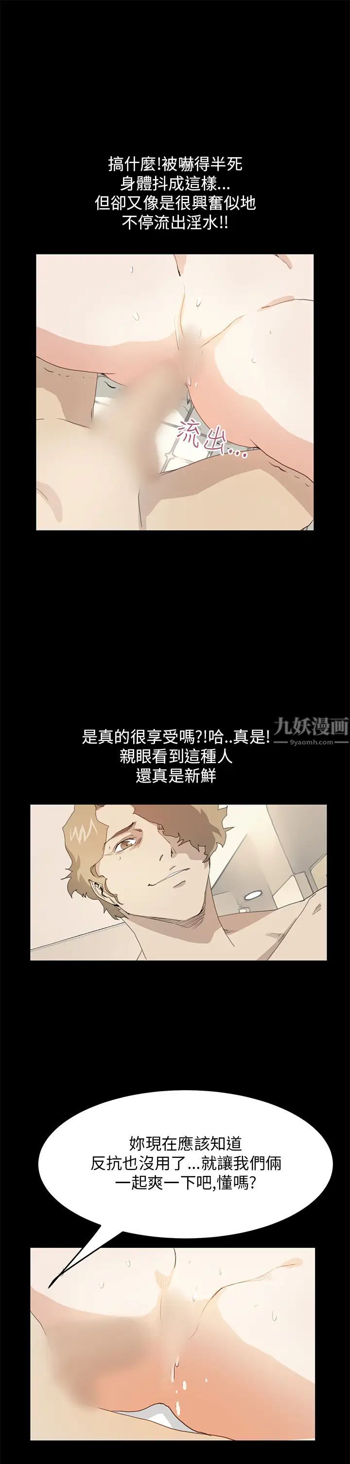 诗恩第38话-还没被污染过的地方