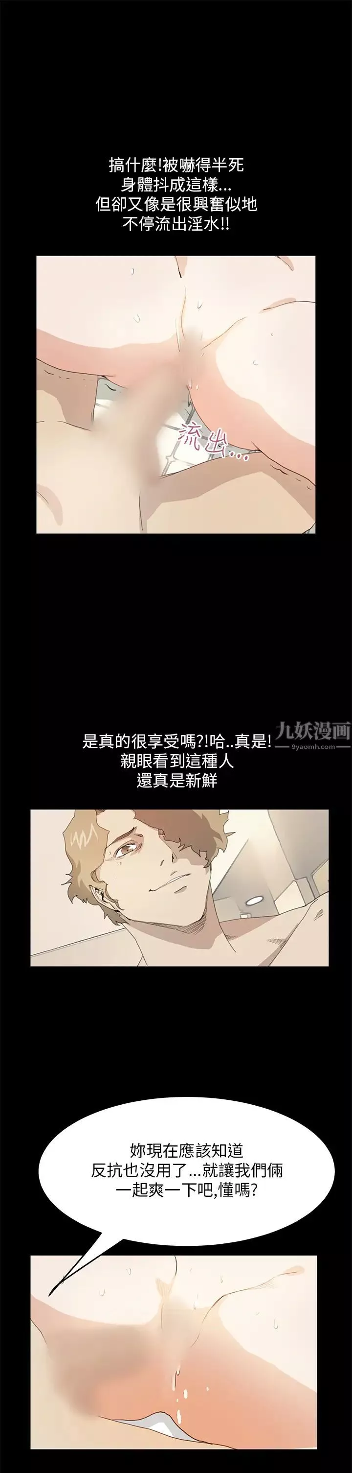 诗恩-第38话-还没被污染过的地方 - 图片 19