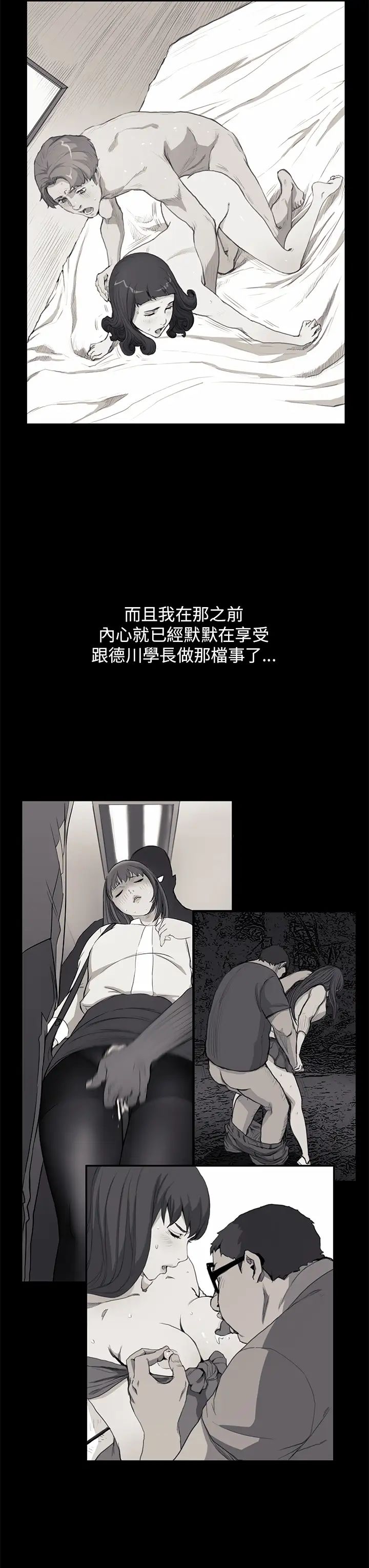 诗恩第38话-还没被污染过的地方