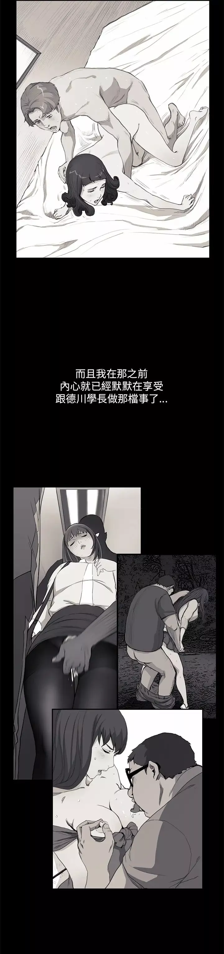 诗恩-第38话-还没被污染过的地方 - 图片 21