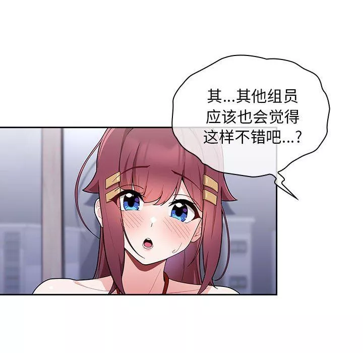 粉絲招募中!第9話