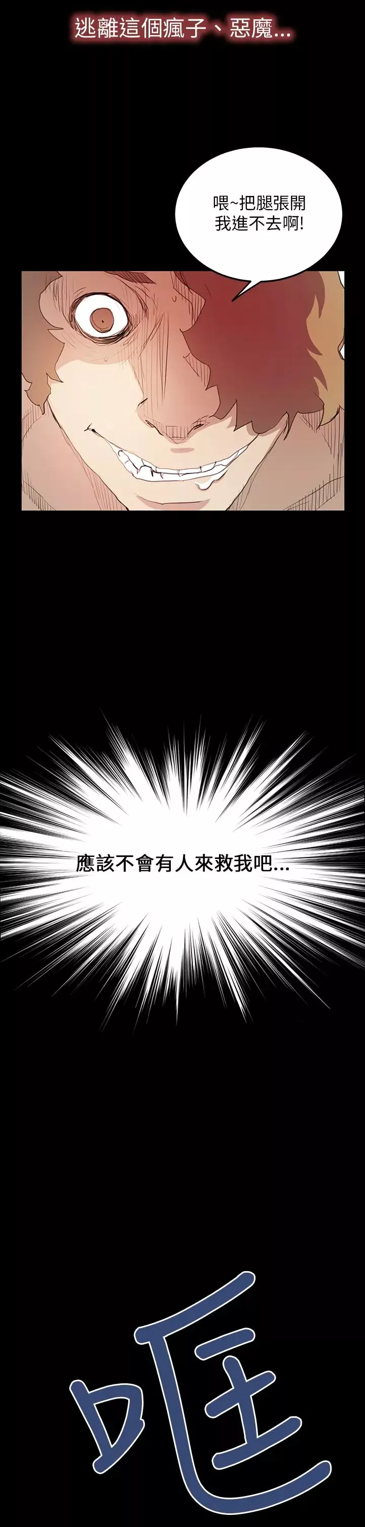 诗恩-第38话-还没被污染过的地方 - 图片 24
