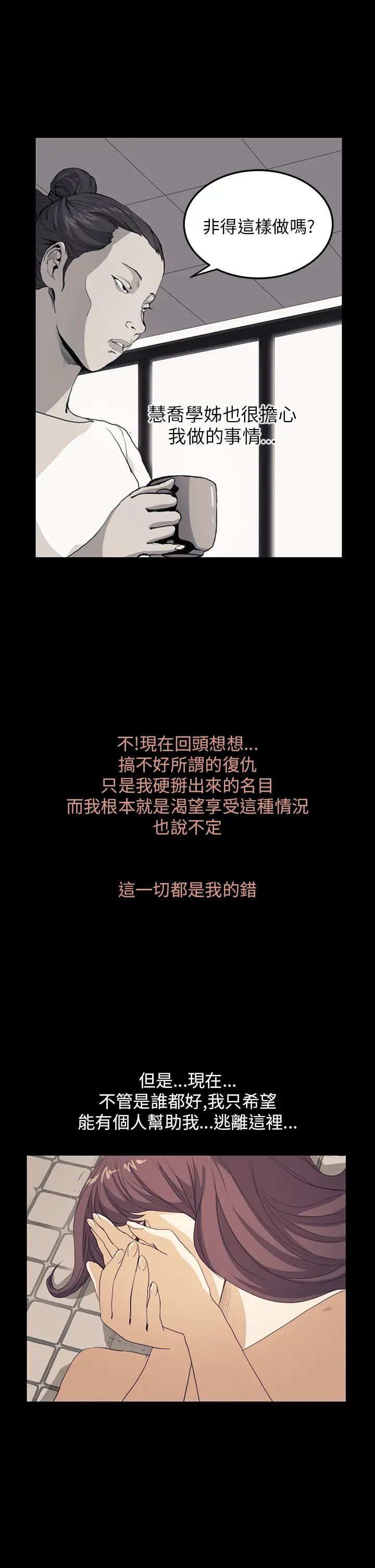 诗恩第38话-还没被污染过的地方