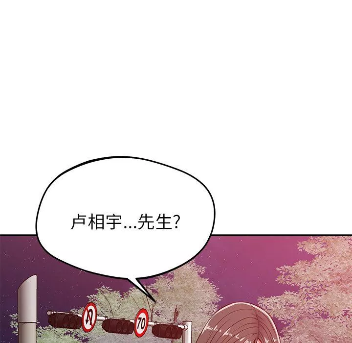 鄰居的滋味第25話