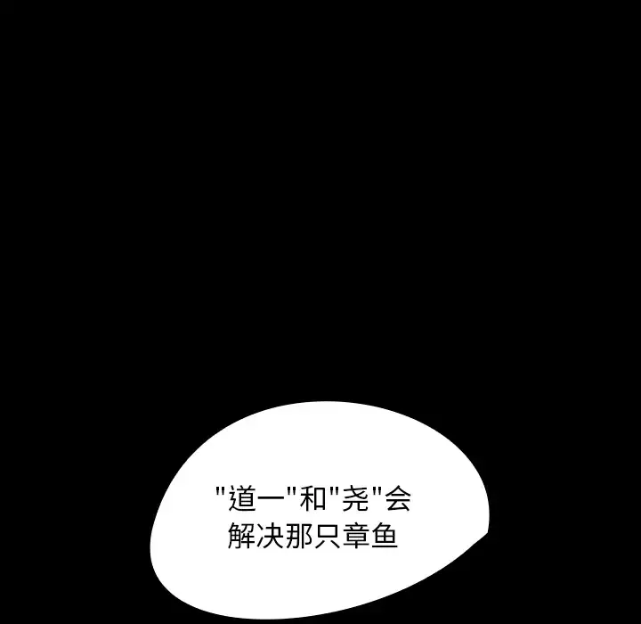 看见鬼的女人-第22话 - 图片 20