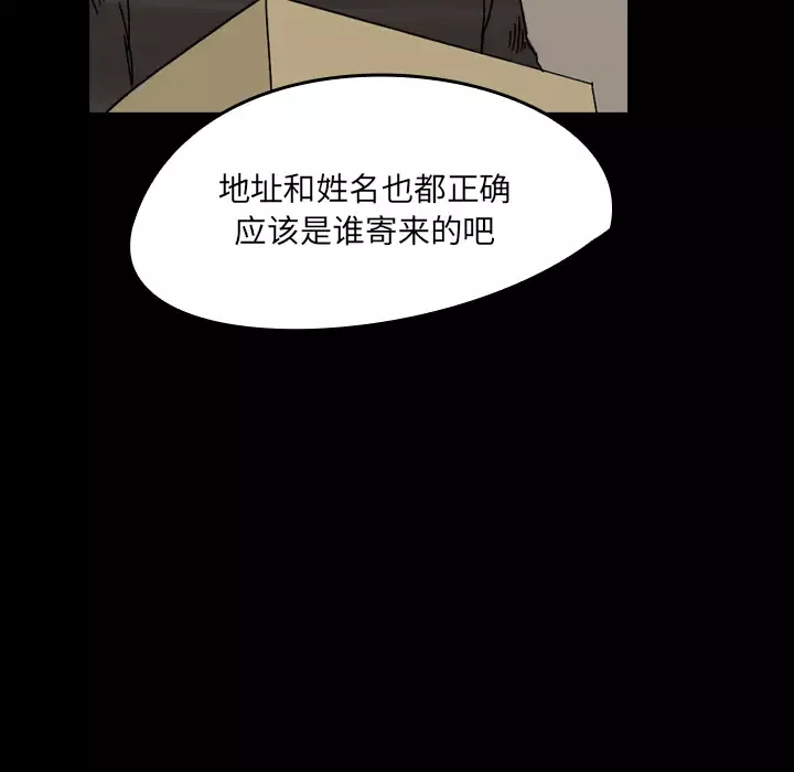 看见鬼的女人第22话