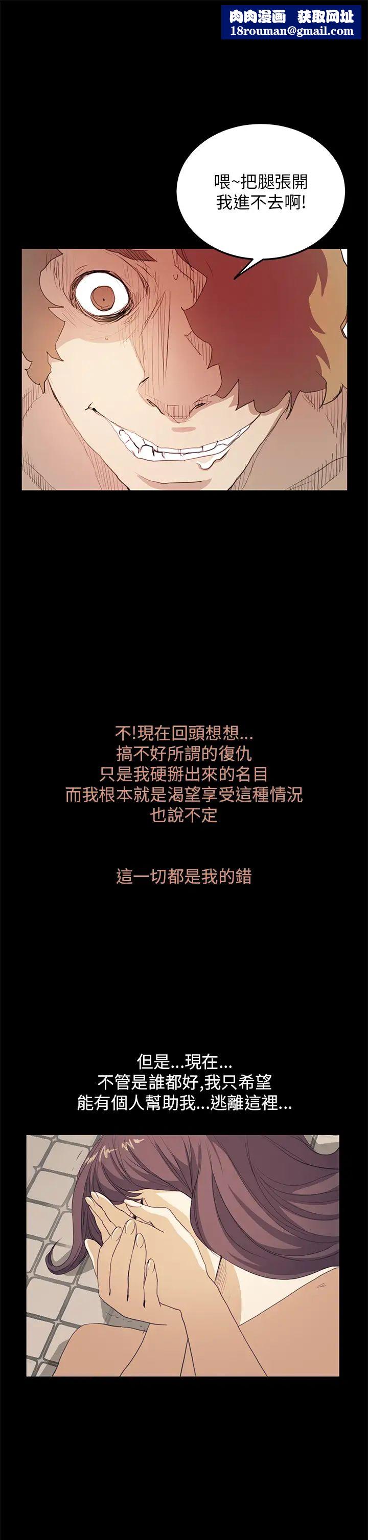 诗恩第39话-德川学长,帮帮我