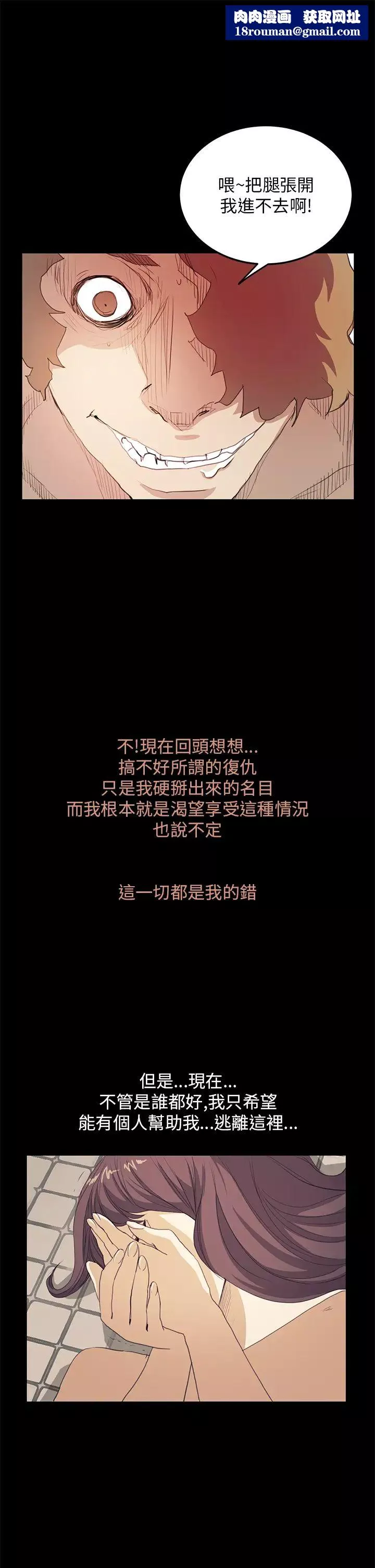 詩恩第39話-德川學長，幫幫我
