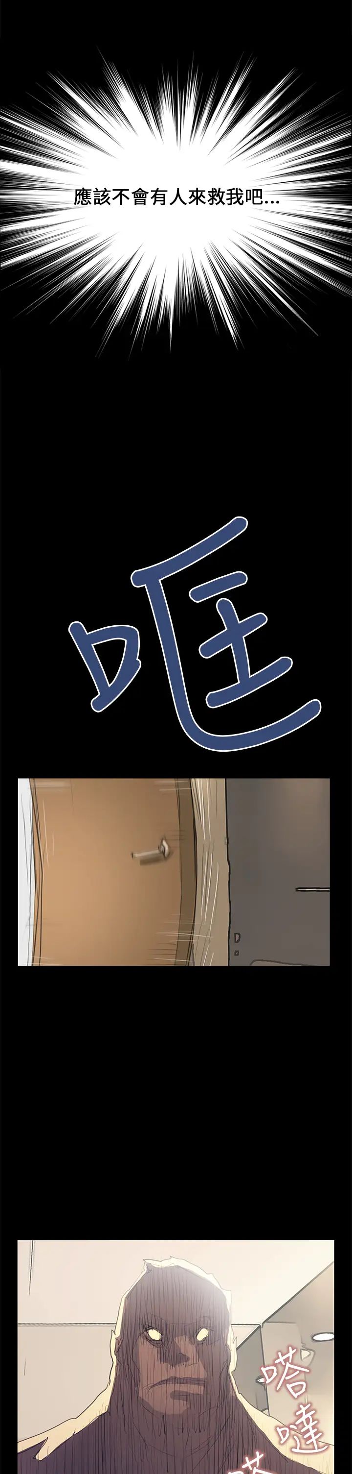 诗恩第39话-德川学长,帮帮我