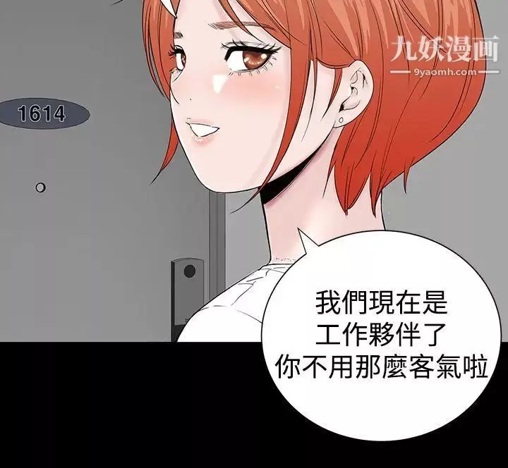 楼凤-第12话 - 图片 6