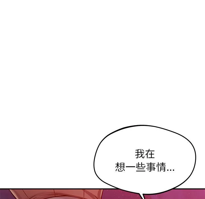 鄰居的滋味第25話