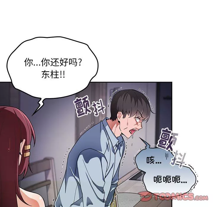 粉丝招募中!-第9话 - 图片 51