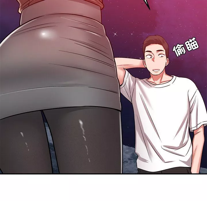 鄰居的滋味第25話