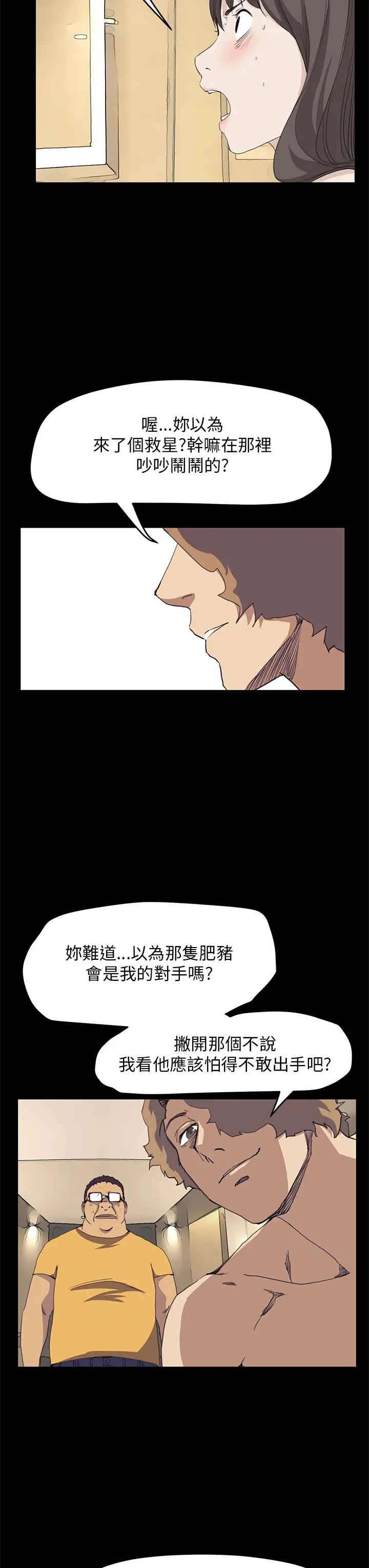 詩恩第39話-德川學長，幫幫我