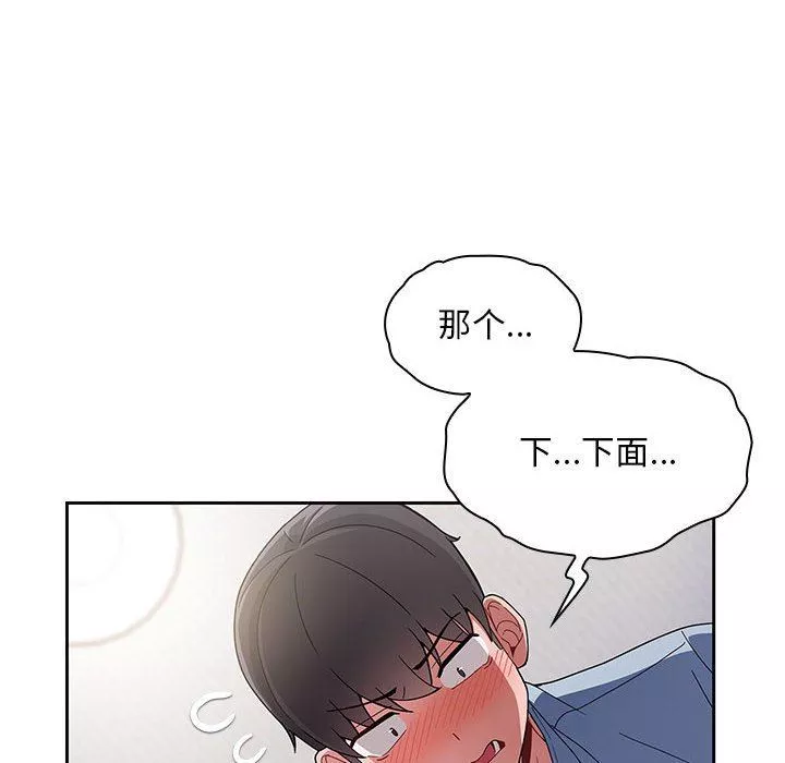 粉絲招募中!第9話