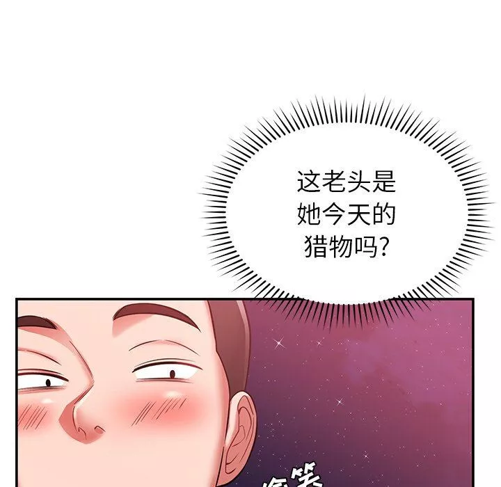 鄰居的滋味第25話