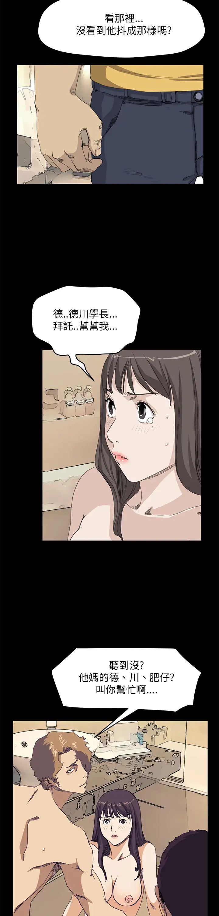 詩恩第39話-德川學長，幫幫我