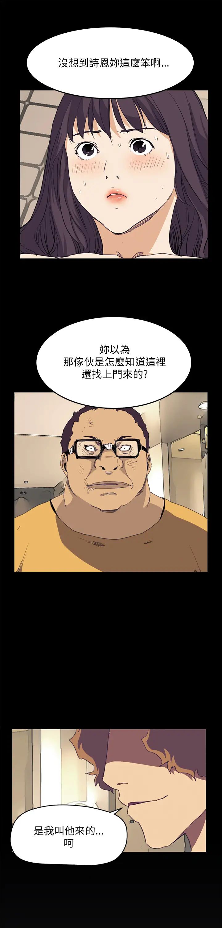 诗恩第39话-德川学长,帮帮我