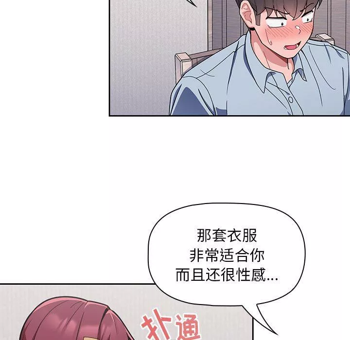 粉丝招募中!-第9话 - 图片 63