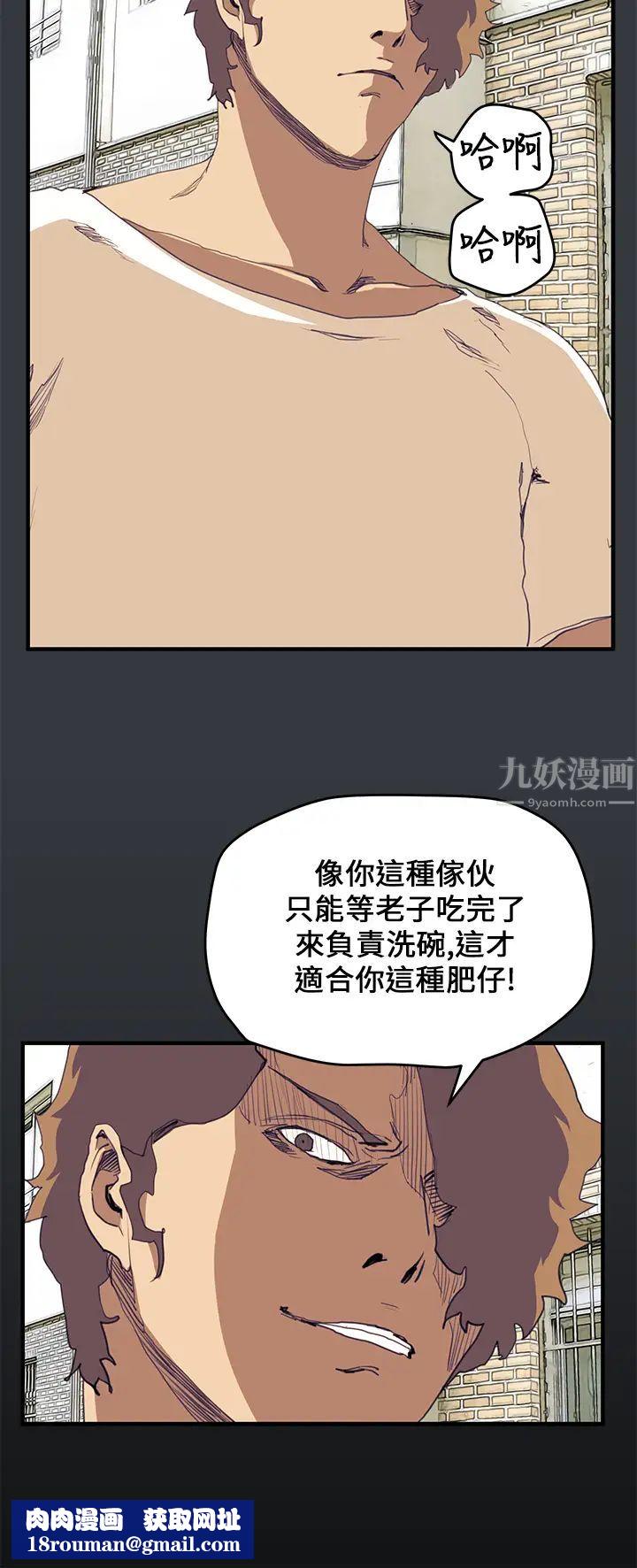 詩恩第39話-德川學長，幫幫我