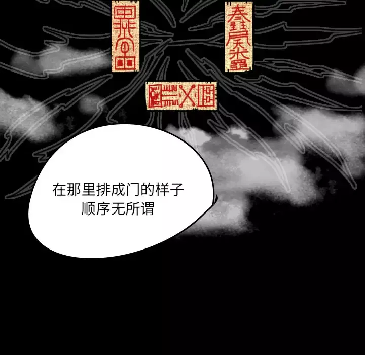 看见鬼的女人-第22话 - 图片 37