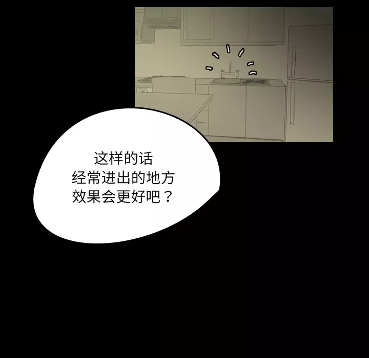 看见鬼的女人第22话