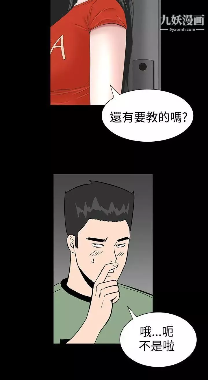 楼凤-第12话 - 图片 18