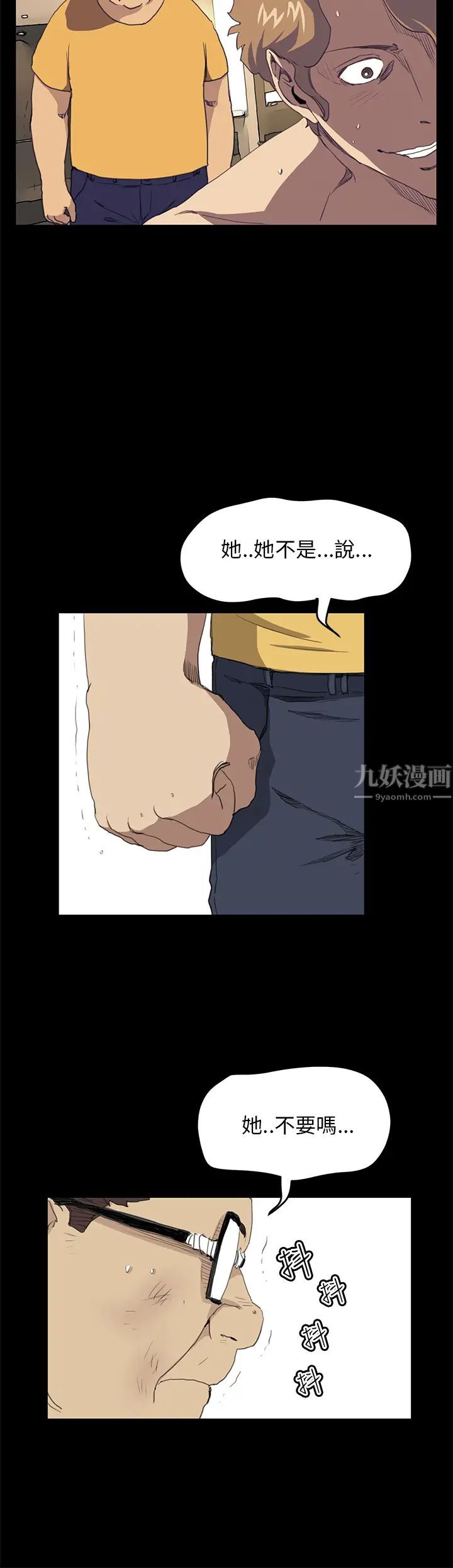 诗恩第39话-德川学长,帮帮我