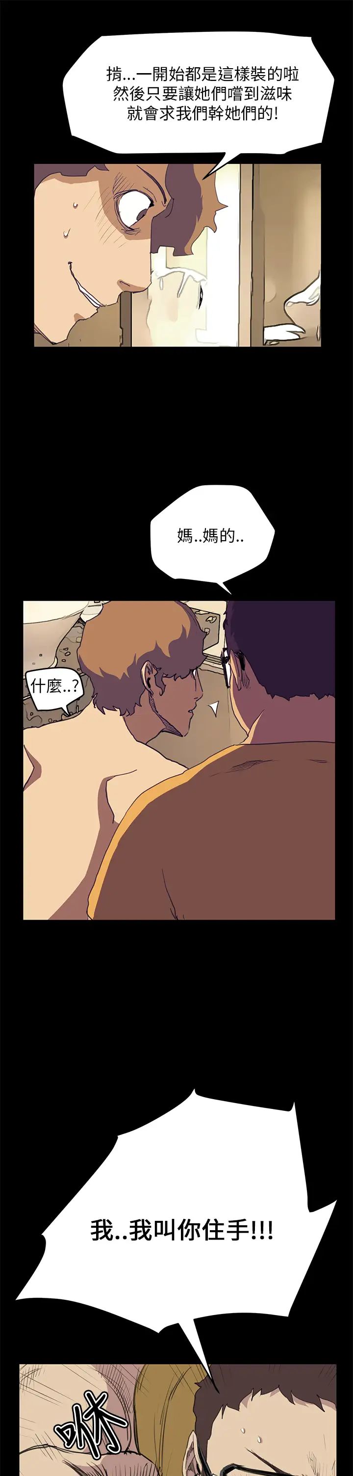 詩恩第39話-德川學長，幫幫我