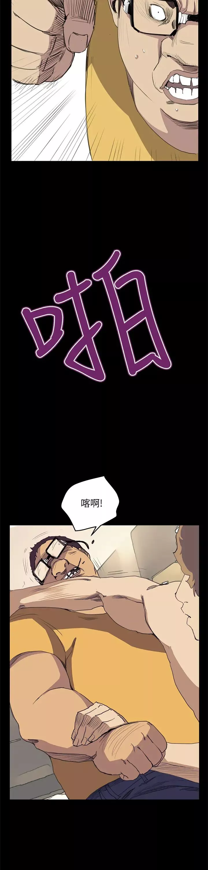 诗恩-第39话-德川学长，帮帮我 - 图片 19