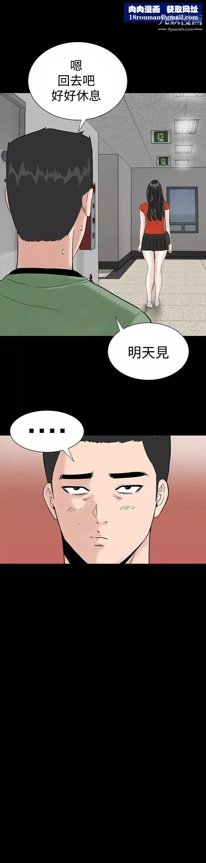 樓鳳第12話