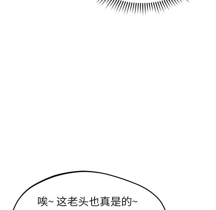 邻居的滋味-第25话 - 图片 100