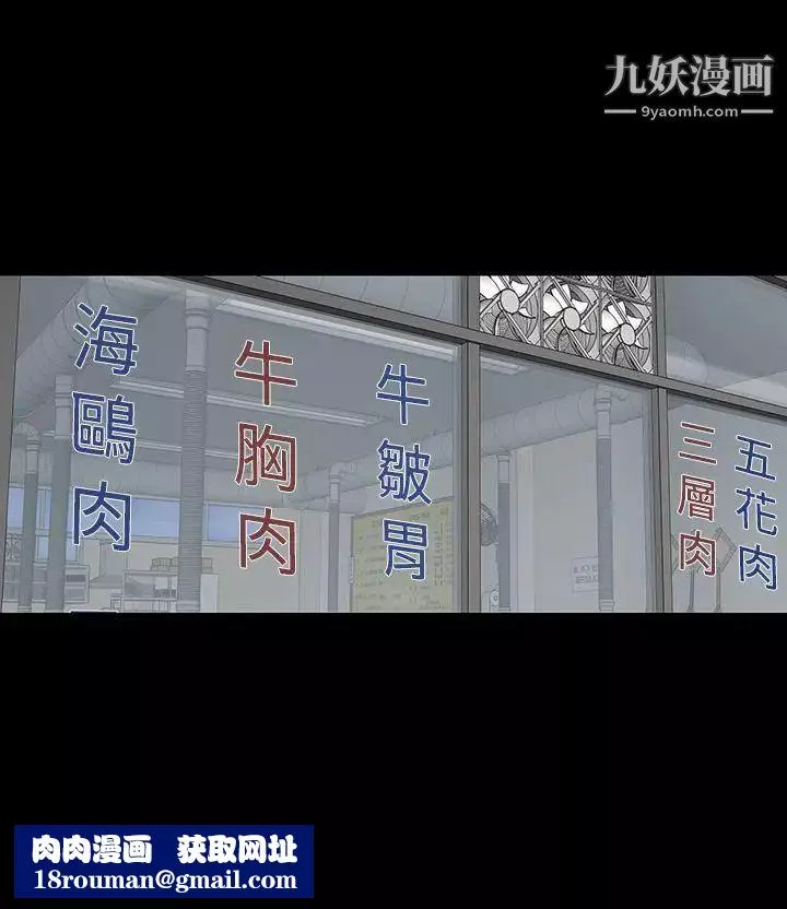 楼凤-第12话 - 图片 24