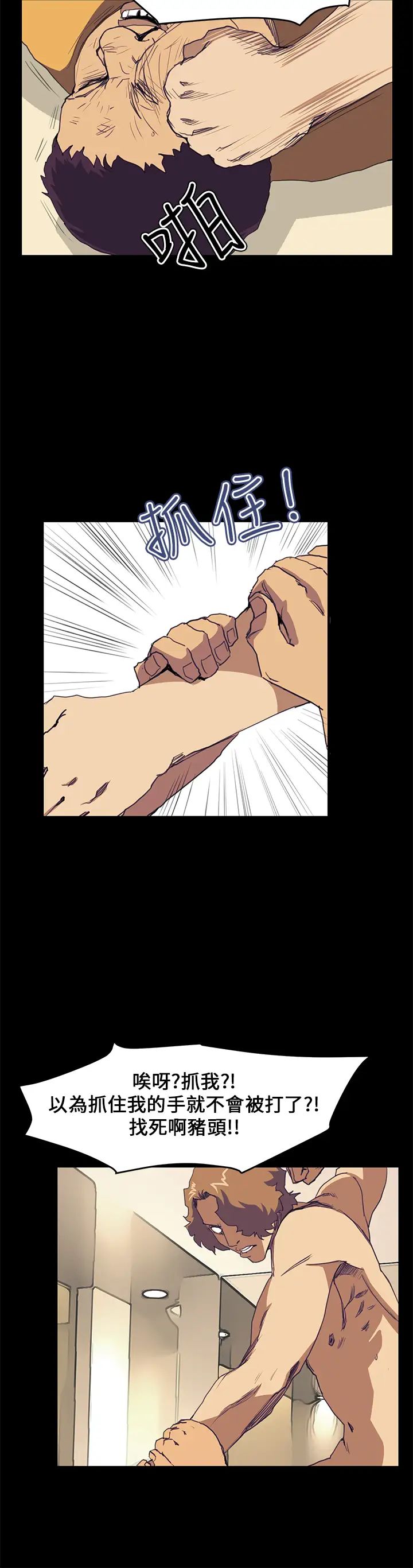 诗恩第39话-德川学长,帮帮我