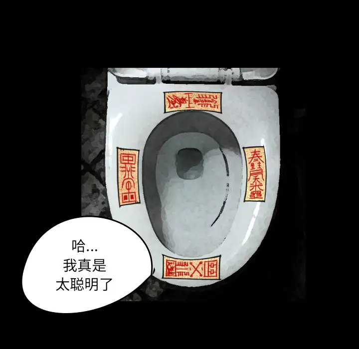 看见鬼的女人第22话