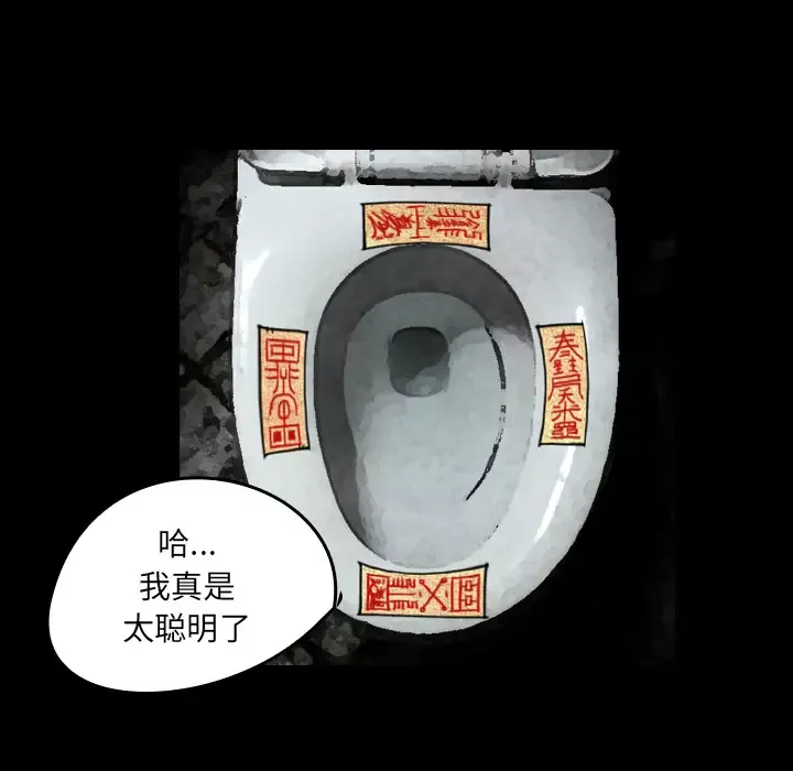 看见鬼的女人-第22话 - 图片 45
