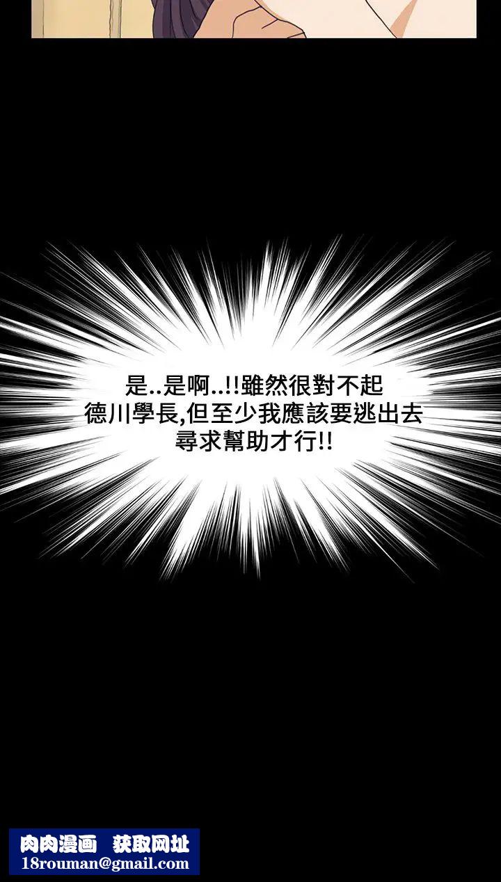 诗恩第39话-德川学长，帮帮我