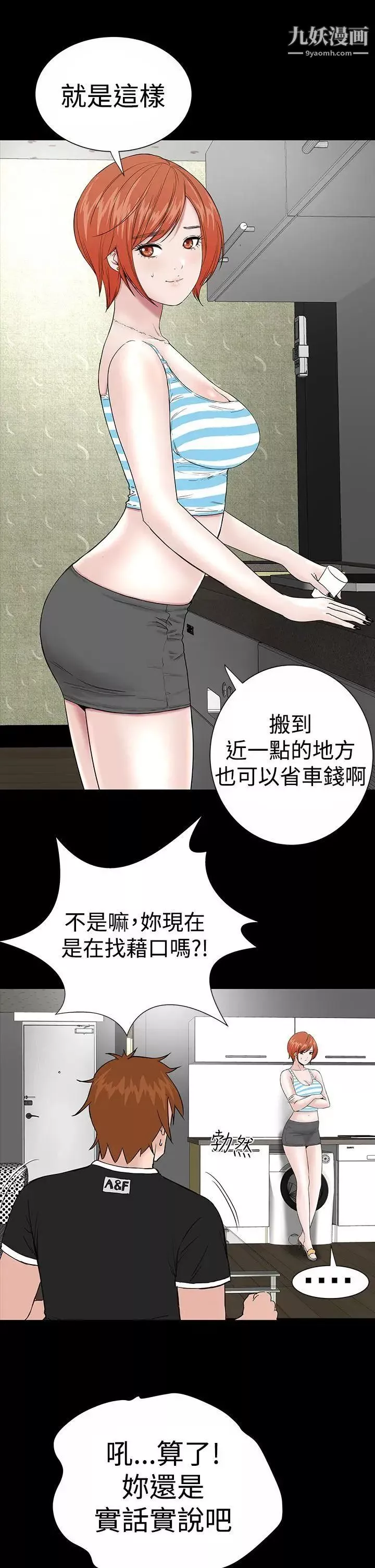 楼凤-第12话 - 图片 27