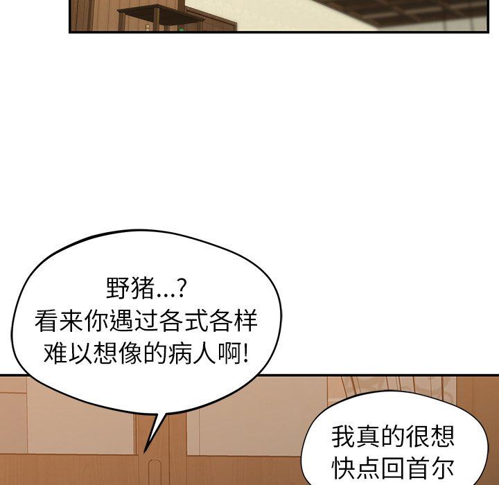 邻居的滋味第25话