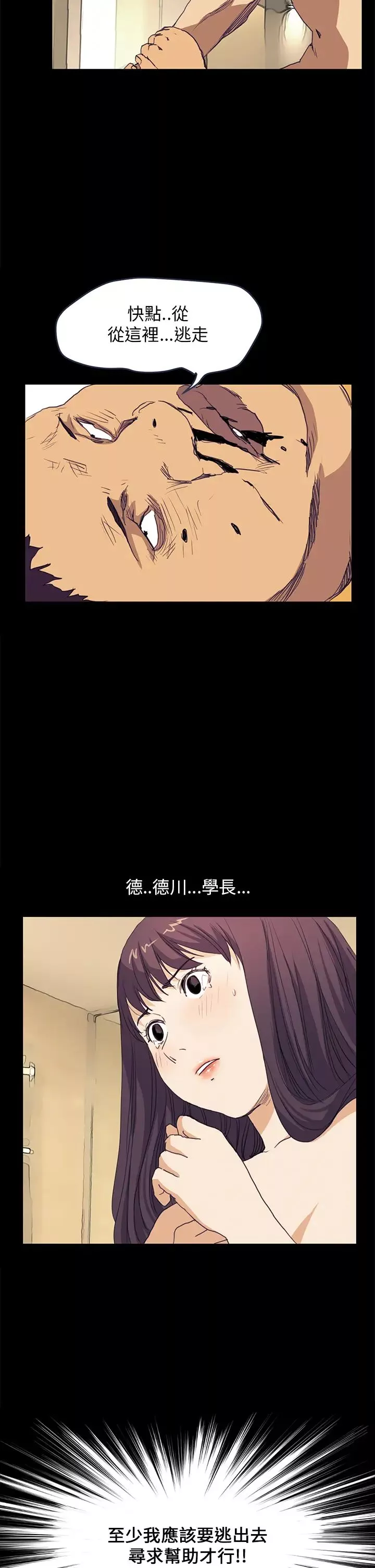詩恩第40話-早叫妳別惹事了