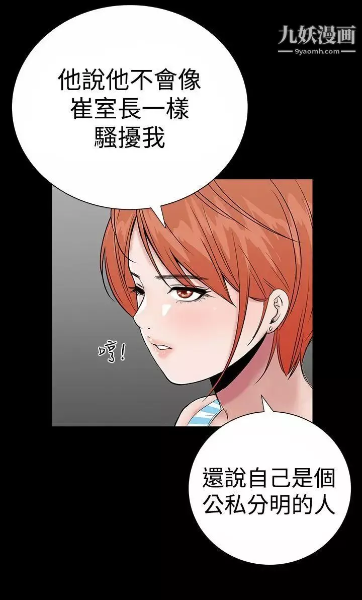 楼凤-第12话 - 图片 30