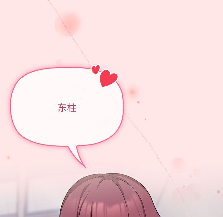 粉丝招募中!第9话