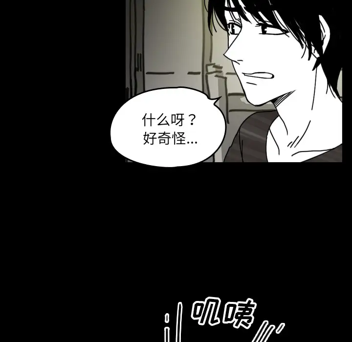 看见鬼的女人第22话