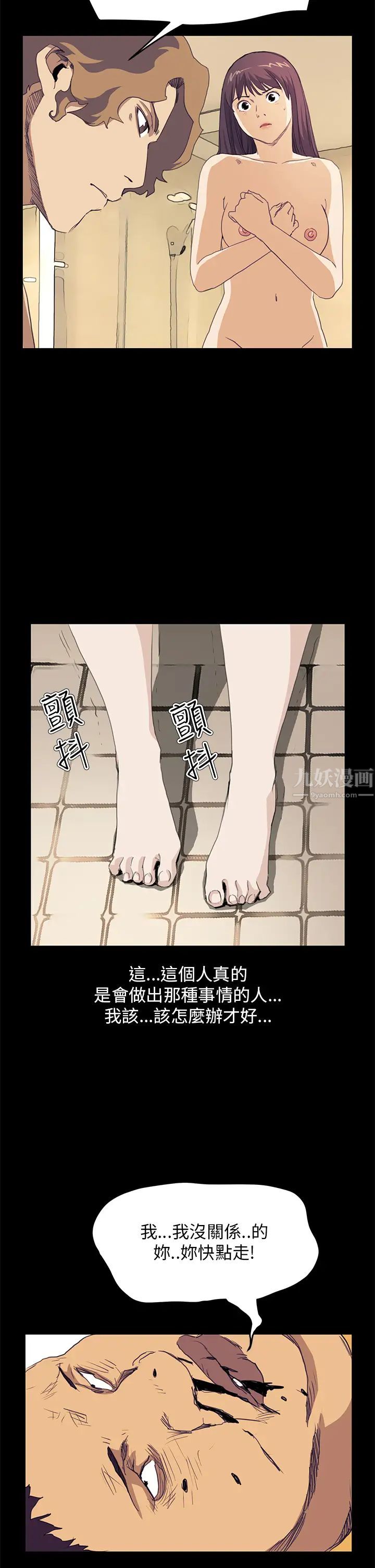 诗恩第40话-早叫妳别惹事了