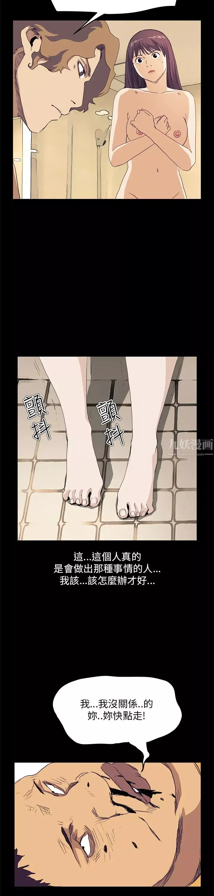 诗恩-第40话-早叫妳别惹事了 - 图片 5