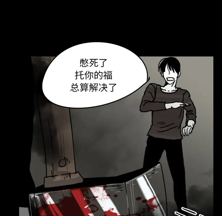 看见鬼的女人第22话