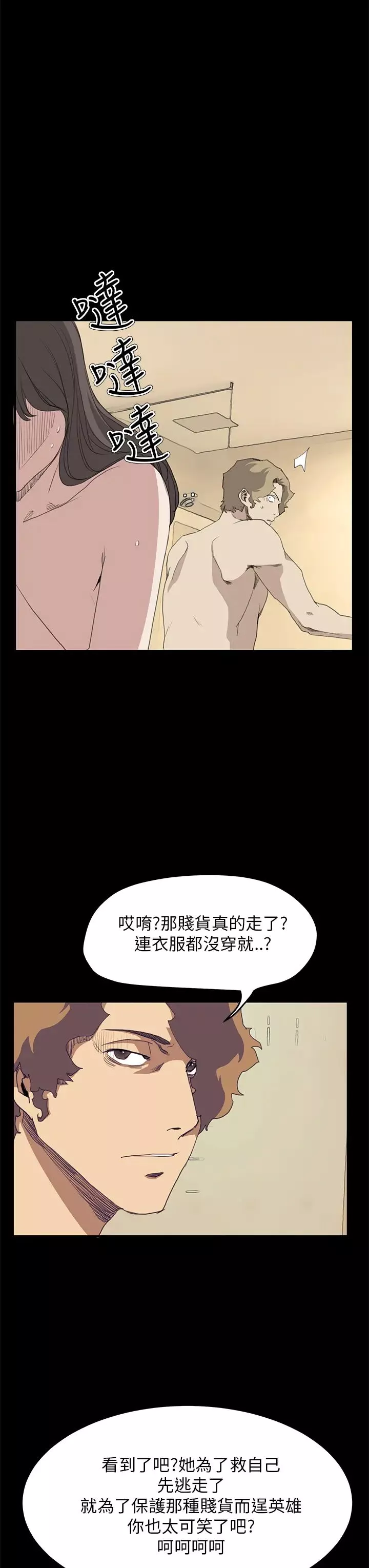 詩恩第40話-早叫妳別惹事了